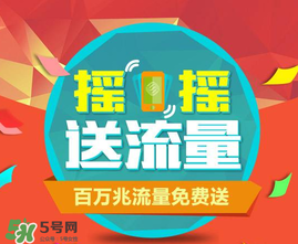 2017父親節(jié)送流量是真的嗎？感恩父親節(jié)送流量是真的嗎？