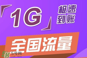 2017父親節(jié)流量包怎么領(lǐng)取？2017父親節(jié)流量包怎么辦理？