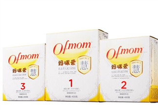 ofmom是什么奶粉？ofmom奶粉是哪里產的？