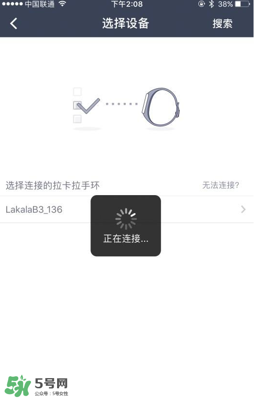 拉卡拉手環(huán)怎么開機？拉卡拉手環(huán)如何開機