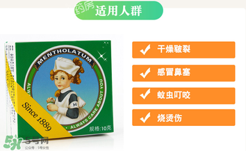 曼秀雷敦薄荷膏嬰兒能用嗎？曼秀雷敦薄荷膏嬰兒可以用嗎？