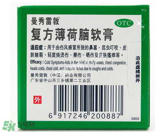 曼秀雷敦薄荷膏嬰兒能用嗎？曼秀雷敦薄荷膏嬰兒可以用嗎？