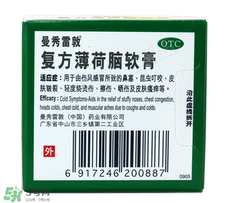 曼秀雷敦薄荷膏孕婦能用嗎？曼秀雷敦薄荷膏孕婦可以用嗎？
