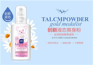 液體爽身粉的原理是什么？液體爽身粉清爽嗎？