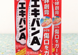 液體創(chuàng)可貼涂抹疼是什么回事？液體創(chuàng)可貼痛怎么辦？
