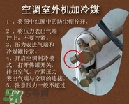 空調(diào)加氟會(huì)爆炸嗎？空調(diào)加氟過多怎么排放