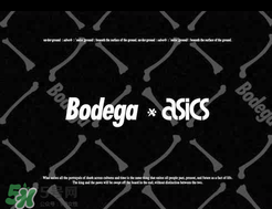 bodega與asics聯(lián)名復(fù)古跑鞋underground什么時候發(fā)售？
