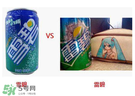 雷碧是山寨嗎？雷碧是哪國的？