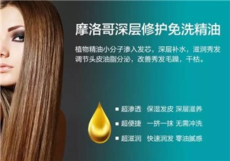 摩洛哥護發(fā)精油怎么用？Moroccanoil摩洛哥護發(fā)精油使用方法