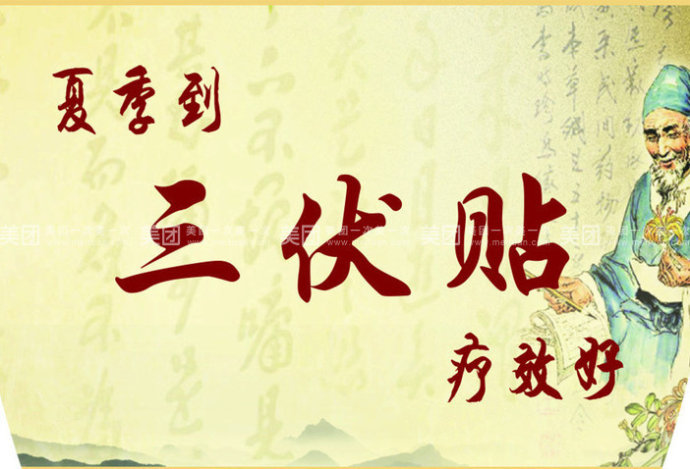 三伏貼能治什么??？三伏貼能治哪些病？