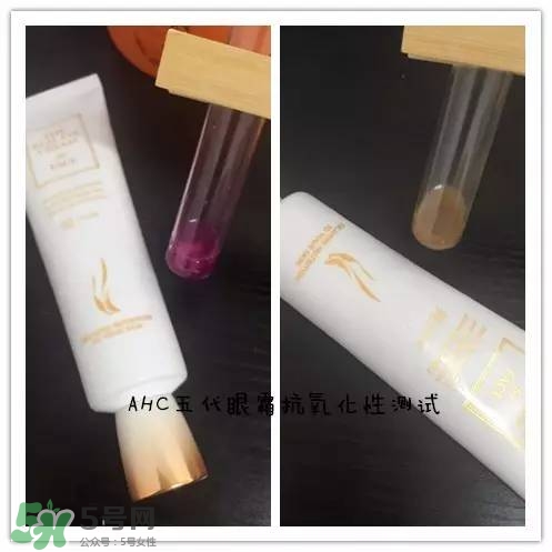 ahc第五代眼霜怎么樣？ahc第五代眼霜好用嗎？