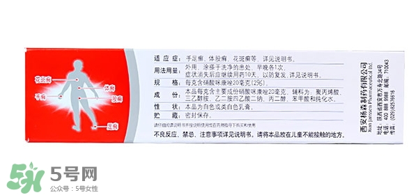 達(dá)克寧軟膏的功效與作用_用法_價(jià)格_說(shuō)明書