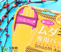 smooth away脫毛擦怎么用？smooth away脫毛擦使用方法