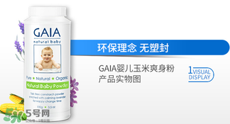 gaia爽身粉使用說明 gaia爽身粉如何使用？