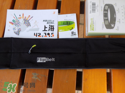 flipbelt運動腰帶怎么樣？flipbelt運動腰帶測評