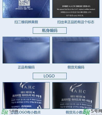 ahc水乳好用嗎？ahc水乳怎么樣？
