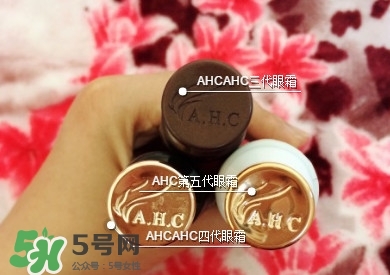 ahc眼霜怎么樣？ahc眼霜好用嗎