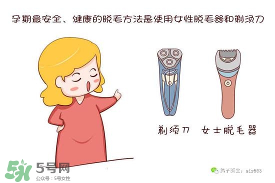 薇婷脫毛膏孕婦可以用嗎？懷孕可以用薇婷脫毛膏嗎？