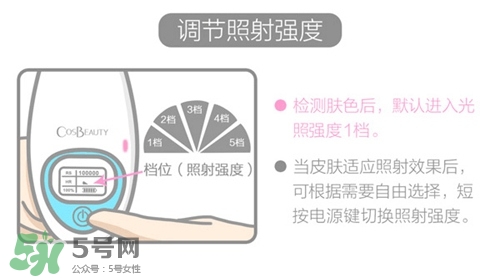 cosbeauty可思美IPL光子脫毛儀怎么用？