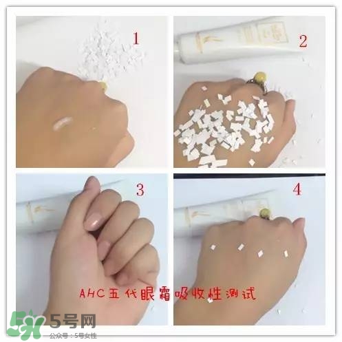ahc第五代眼霜怎么樣？ahc第五代眼霜好用嗎？