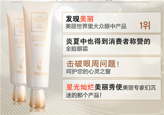ahc眼霜怎么樣？ahc眼霜好用嗎