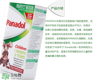 Panadol是什么藥？?jī)和疨anadol是什么藥？
