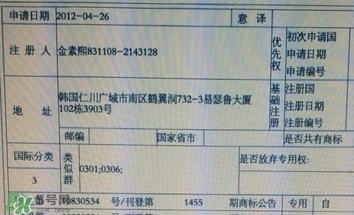 3concert eyes是什么牌子？3concert eyes是3ce嗎？