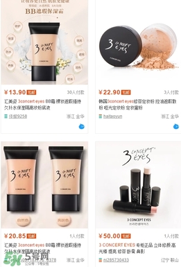 3concert eyes是什么牌子？3concert eyes是3ce嗎？