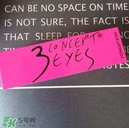 3concert eyes是什么牌子？3concert eyes是3ce嗎？