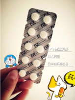 EVE止痛藥怎么吃？日本EVE止痛藥禁忌