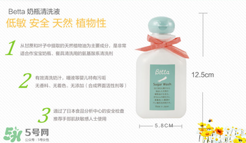 Betta奶瓶清洗劑怎么樣？Betta奶瓶清洗劑好用嗎