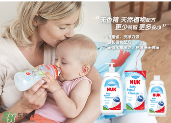NUK奶瓶清洗劑怎么樣？NUK奶瓶清洗劑好用嗎？