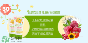 Babyganics防曬霜多大寶寶能用？Babyganics防曬霜新生兒能用嗎？