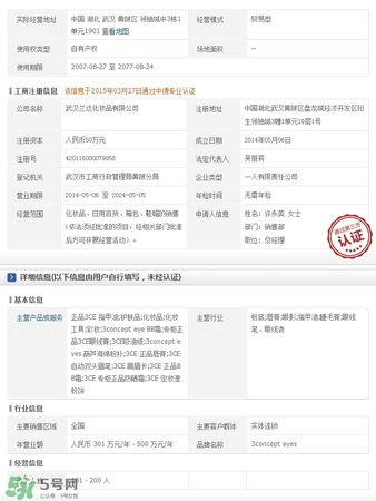 3concert eyes是什么牌子？3concert eyes是3ce嗎？
