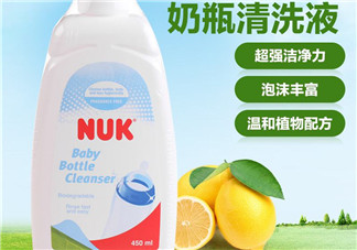 NUK奶瓶清洗劑怎么樣？NUK奶瓶清洗劑好用嗎？