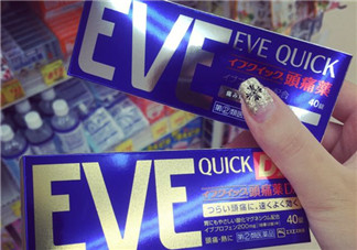 eve止痛藥多少錢？eve止痛藥價(jià)格