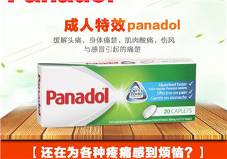 Panadol成份介紹 Panadol是什么成份？