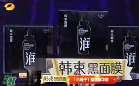 韓束黑面膜怎么用？韓束黑面膜適合什么年齡膚質(zhì)
