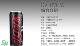可口可樂零度多少錢？可口可樂零度好喝嗎？