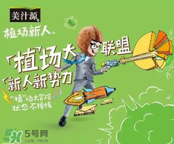 美汁源植場(chǎng)新人多少錢(qián)？美汁源植場(chǎng)新人上市時(shí)間