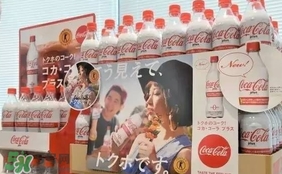 可口可樂(lè)plus多少錢(qián)？可口可樂(lè)coca cola plus哪里買(mǎi)？
