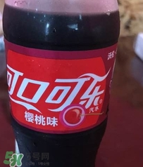 可口可樂櫻桃味好喝嗎？可口可樂櫻桃味難喝