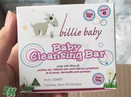 Billie Baby嬰兒護(hù)膚品好用嗎？Billie Baby嬰兒護(hù)膚品怎么樣？