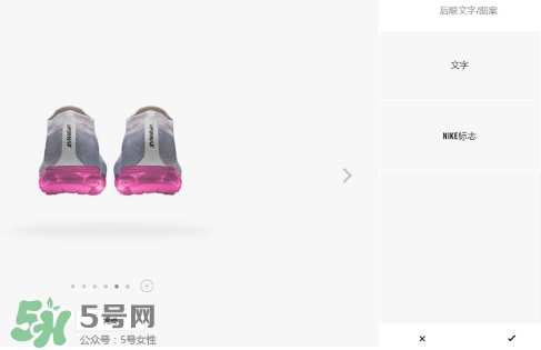 nike air vapormax顏色可以定制？耐克vapormax顏色怎么定制？