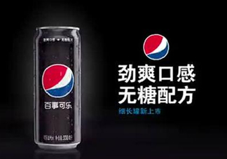 百事可樂黑罐什么時候上市？百事可樂黑罐上市時間