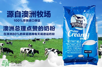 德運奶粉怎么吃？德運奶粉的怎么沖？