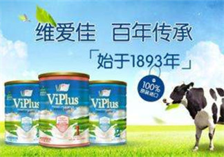 維愛佳奶粉怎么樣？維愛佳奶粉好不好？