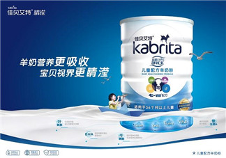 佳貝艾特睛瀅羊奶粉怎么樣？佳貝艾特睛瀅奶粉好不好？