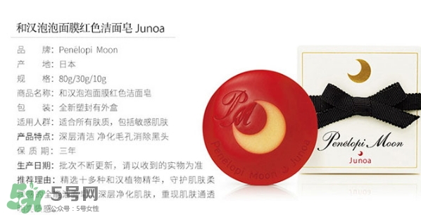 月光皂可以天天用嗎？月光皂有皂基嗎？