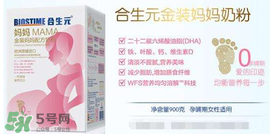 合生元孕婦奶粉喝了拉肚子嗎？合生元孕婦奶粉會(huì)導(dǎo)致腹瀉嗎？